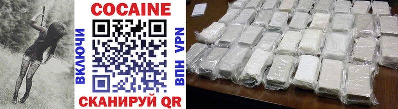 купить  цена  Великий Новгород  КОКАИН VHQ 