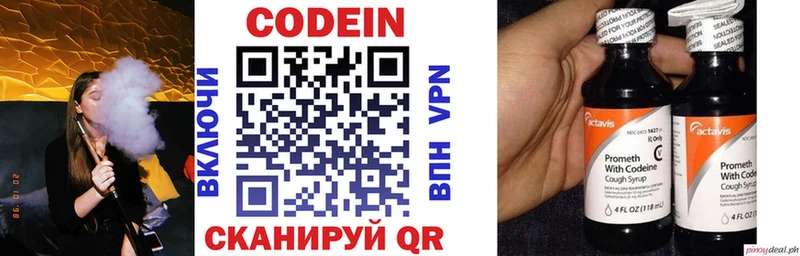 Кодеиновый сироп Lean напиток Lean (лин)  где можно купить   Великий Новгород 
