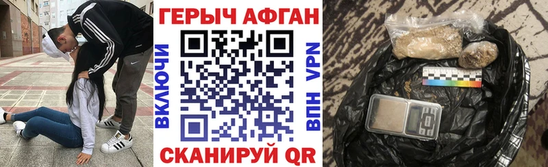 Героин Афган Великий Новгород